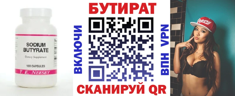 Купить закладки  Чистополь  Бутират жидкий экстази 