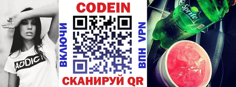 Купить закладки  Чистополь  Кодеин Purple Drank 