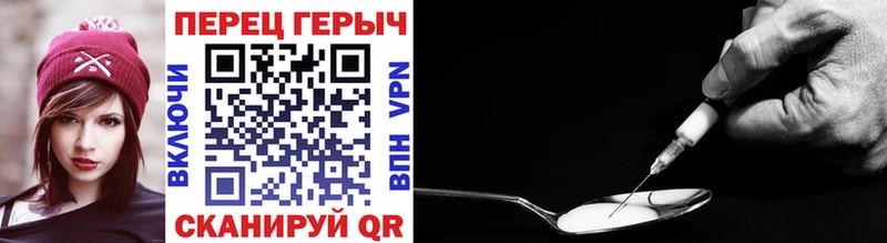 ГЕРОИН Heroin Чистополь