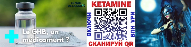 Купить закладки  Чистополь  Кетамин VHQ 