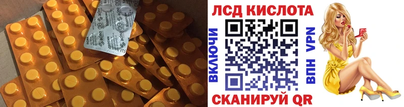 ЛСД экстази кислота  Купить закладки  Чистополь 